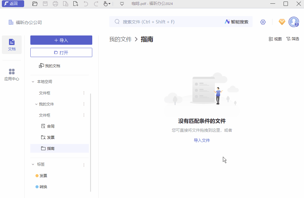 電腦文件又多又雜？教你1招，1分鐘學(xué)會(huì)文檔自動(dòng)分類！