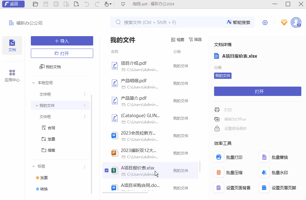 電腦文件又多又雜？教你1招，1分鐘學(xué)會(huì)文檔自動(dòng)分類！