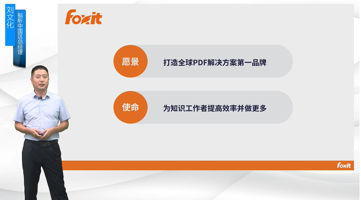 開放PDF核心能力！福昕軟PDF編輯器插件生態(tài)平臺發(fā)布！
