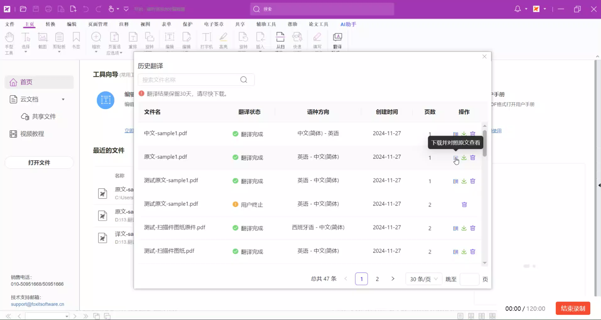 AI助手人人可嘗鮮使用！福昕高級(jí)PDF編輯器煥新發(fā)布V2024.4