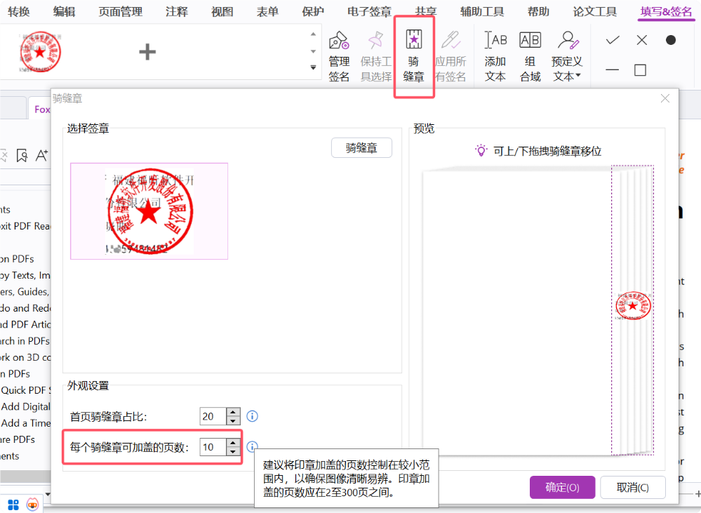 AI助手人人可嘗鮮使用！福昕高級(jí)PDF編輯器煥新發(fā)布V2024.4