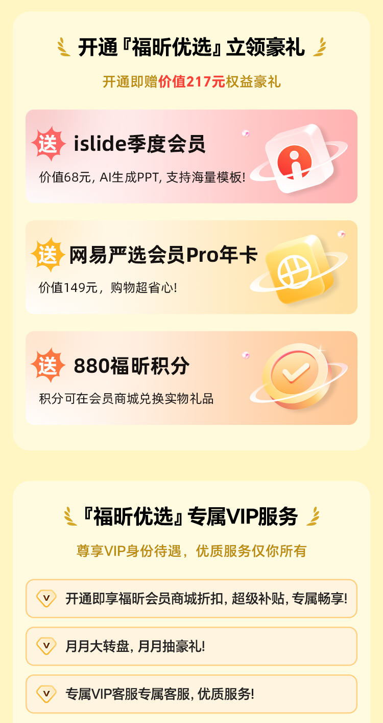 告別選擇困難！每月一次，騰訊、愛奇藝、芒果隨便挑！