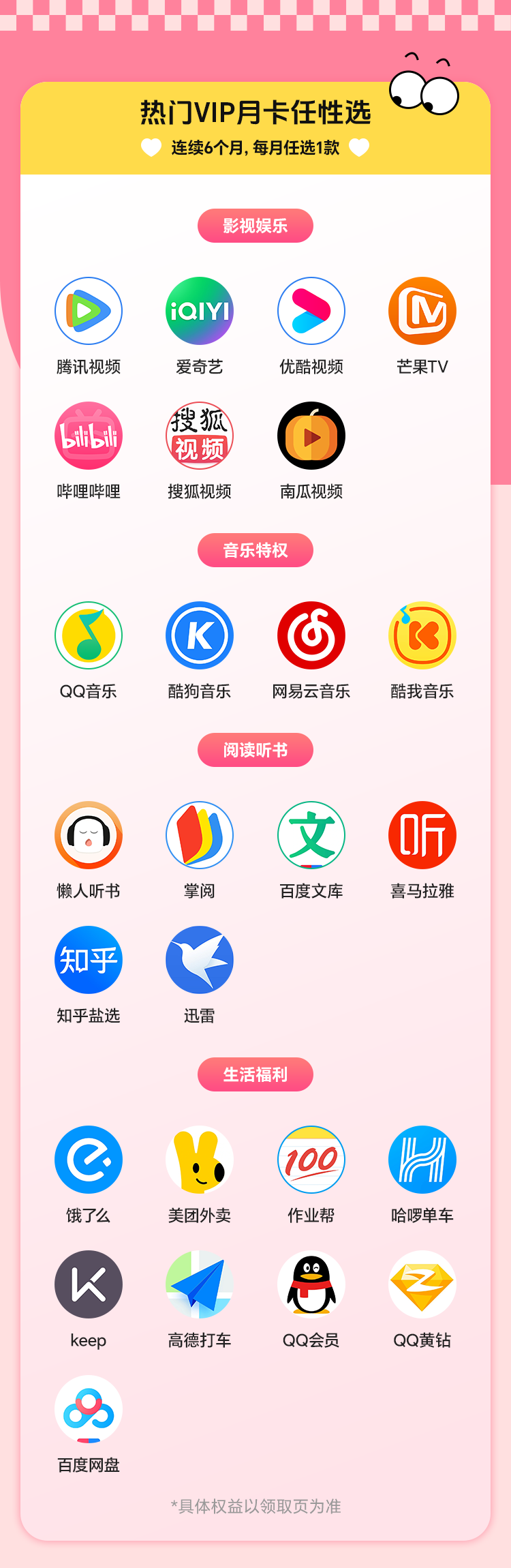 追劇不要再花冤枉錢啦！騰訊/愛奇藝/優(yōu)酷會員應(yīng)該這樣續(xù)！