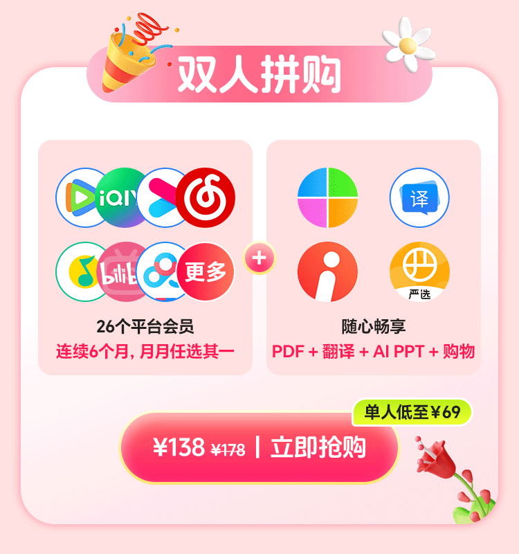 追劇不要再花冤枉錢啦！騰訊/愛奇藝/優(yōu)酷會員應(yīng)該這樣續(xù)！