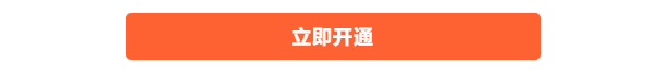 今年的會員續(xù)早了？騰訊/愛奇藝/芒果低價續(xù)會員攻略?。?></span></a></p>
<p><span style=
