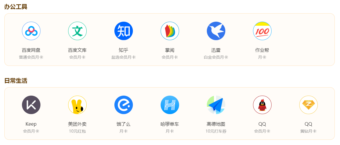 騰訊、愛奇藝、優(yōu)酷會員續(xù)費(fèi)攻略來啦！超高性價(jià)比，大部分人不知道！
