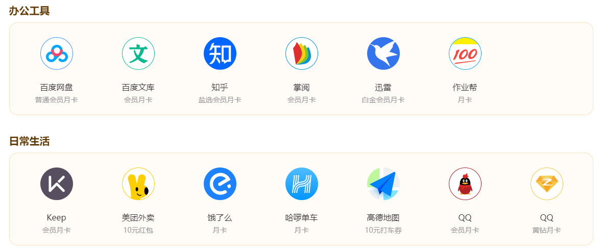 追劇黨必看！騰訊/優(yōu)酷/愛奇藝視頻通用會員來啦，低價續(xù)費看這里！