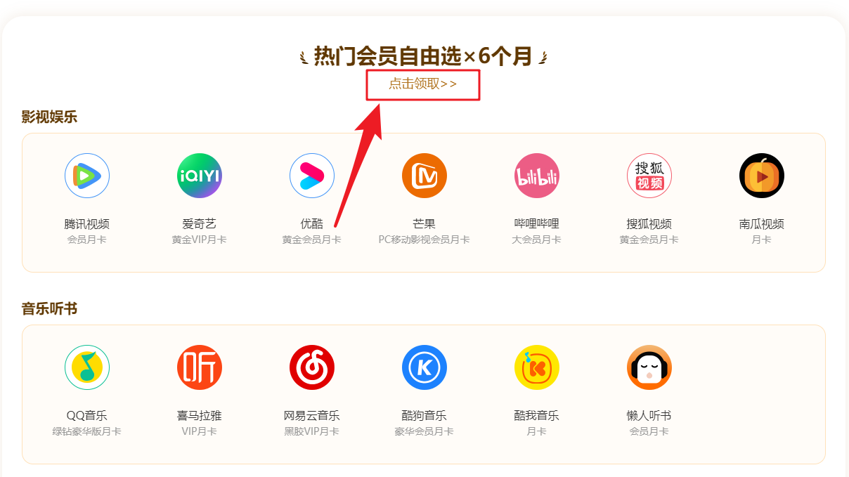 追劇黨必看！騰訊/優(yōu)酷/愛奇藝視頻通用會員來啦，低價續(xù)費看這里！