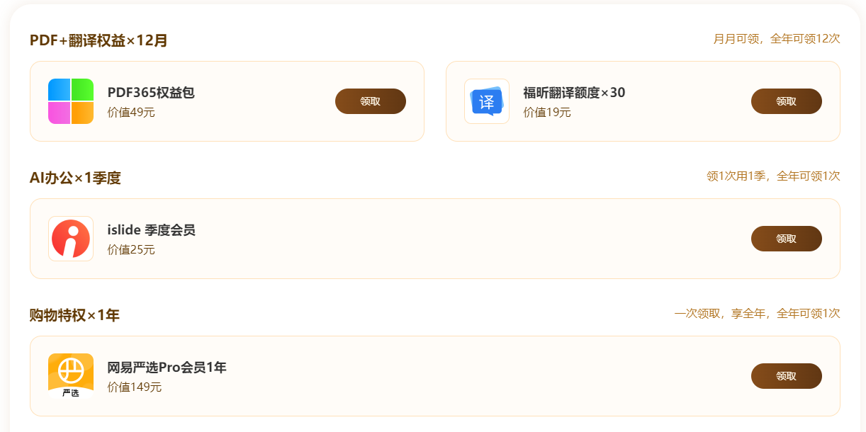 追劇黨必看！騰訊/優(yōu)酷/愛奇藝視頻通用會員來啦，低價續(xù)費看這里！