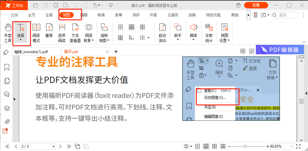 學(xué)會這15個干貨技巧，把PDF閱讀器當(dāng)PDF編輯器用！