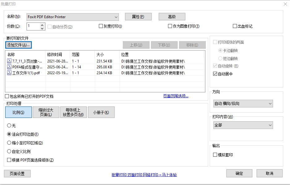 學(xué)會這15個干貨技巧，把PDF閱讀器當(dāng)PDF編輯器用！