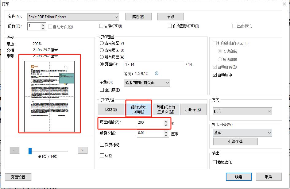 學(xué)會這15個干貨技巧，把PDF閱讀器當(dāng)PDF編輯器用！