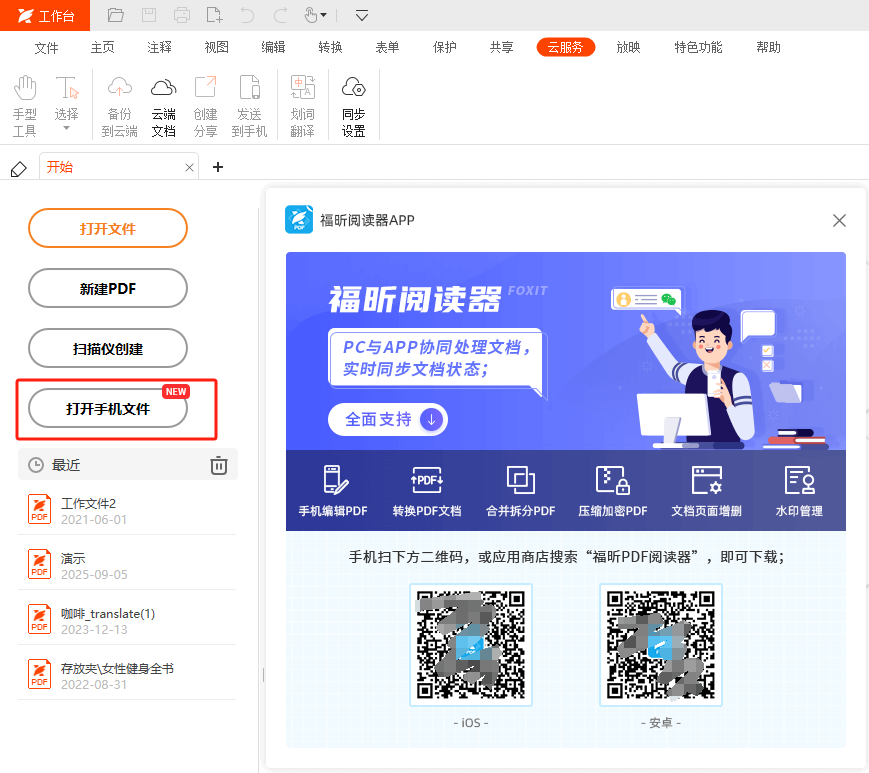 學(xué)會這15個干貨技巧，把PDF閱讀器當(dāng)PDF編輯器用！