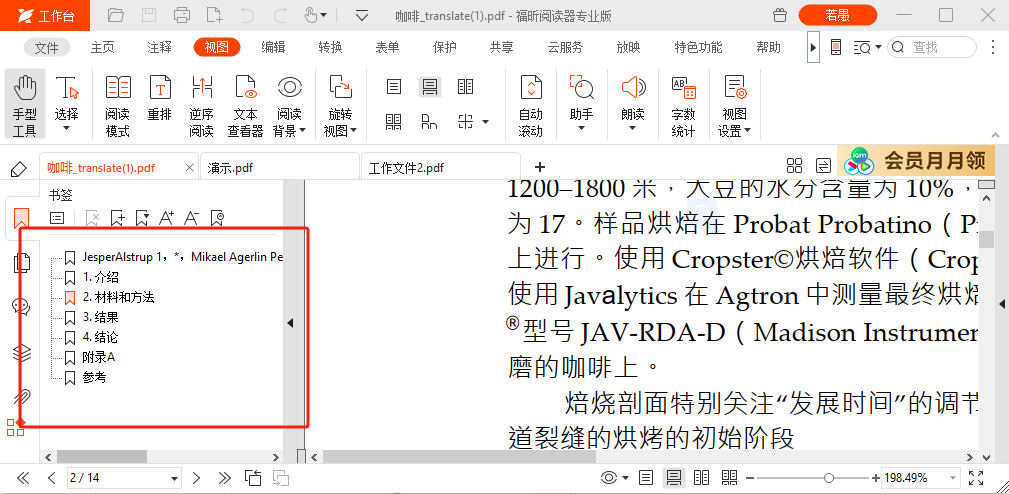 學(xué)會這15個干貨技巧，把PDF閱讀器當(dāng)PDF編輯器用！