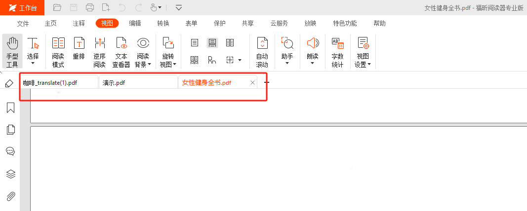 學(xué)會這15個干貨技巧，把PDF閱讀器當(dāng)PDF編輯器用！