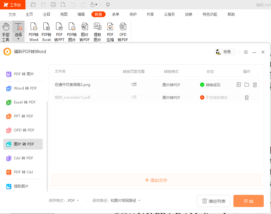 學(xué)會這15個干貨技巧，把PDF閱讀器當(dāng)PDF編輯器用！