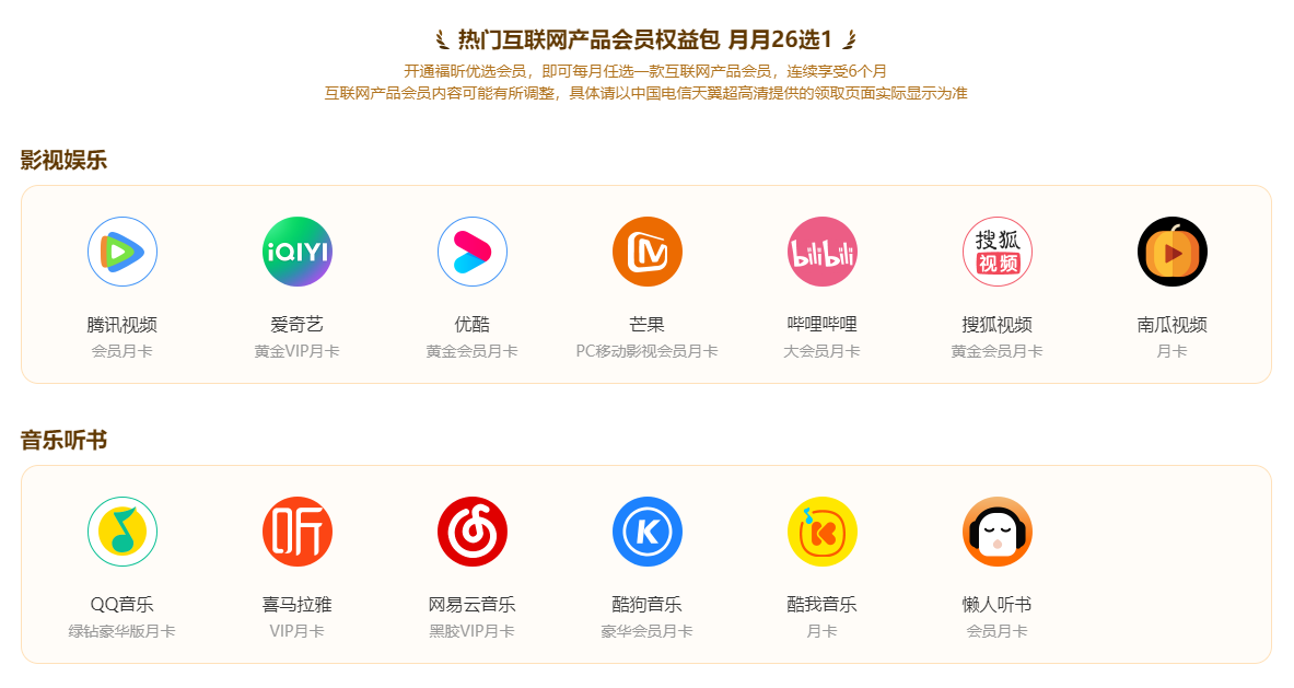 騰訊、愛奇藝、優(yōu)酷怎么低價續(xù)費？保姆級攻略來咯！