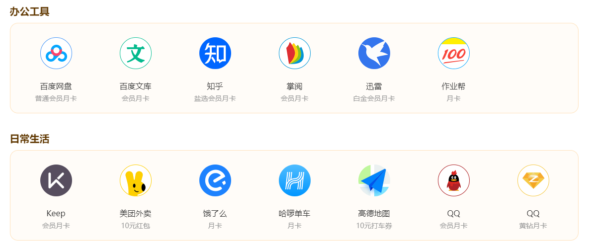 騰訊、愛奇藝、優(yōu)酷怎么低價續(xù)費？保姆級攻略來咯！