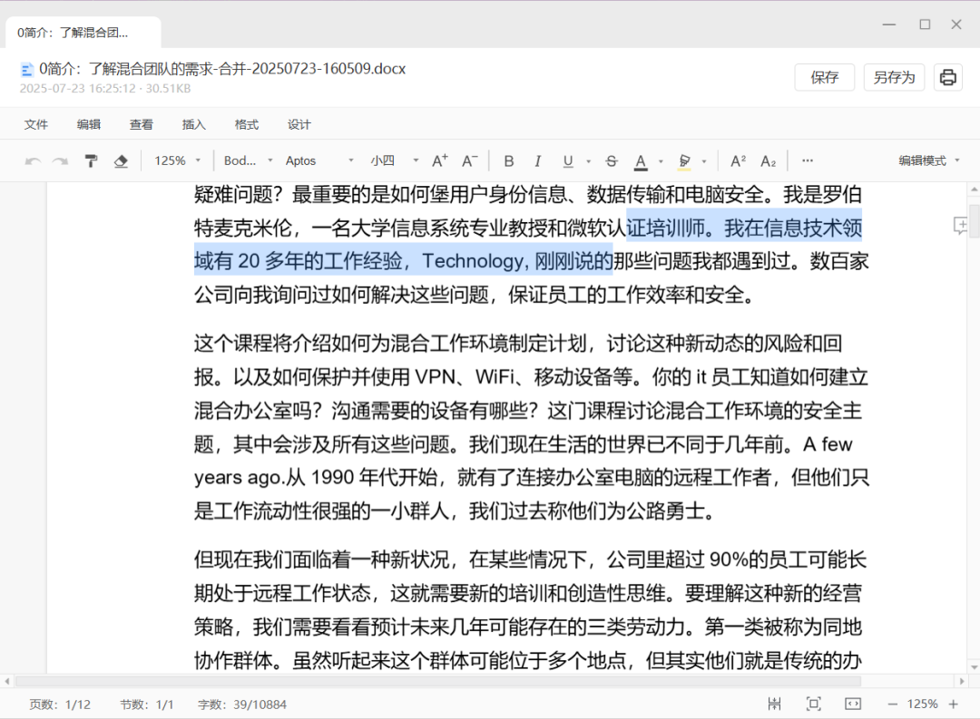 版流一體，它來(lái)了！福昕高級(jí)PDF編輯器專業(yè)版+帶給你全新辦公體驗(yàn)！