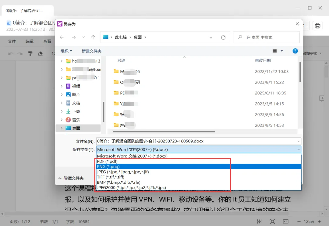 版流一體，它來(lái)了！福昕高級(jí)PDF編輯器專業(yè)版+帶給你全新辦公體驗(yàn)！