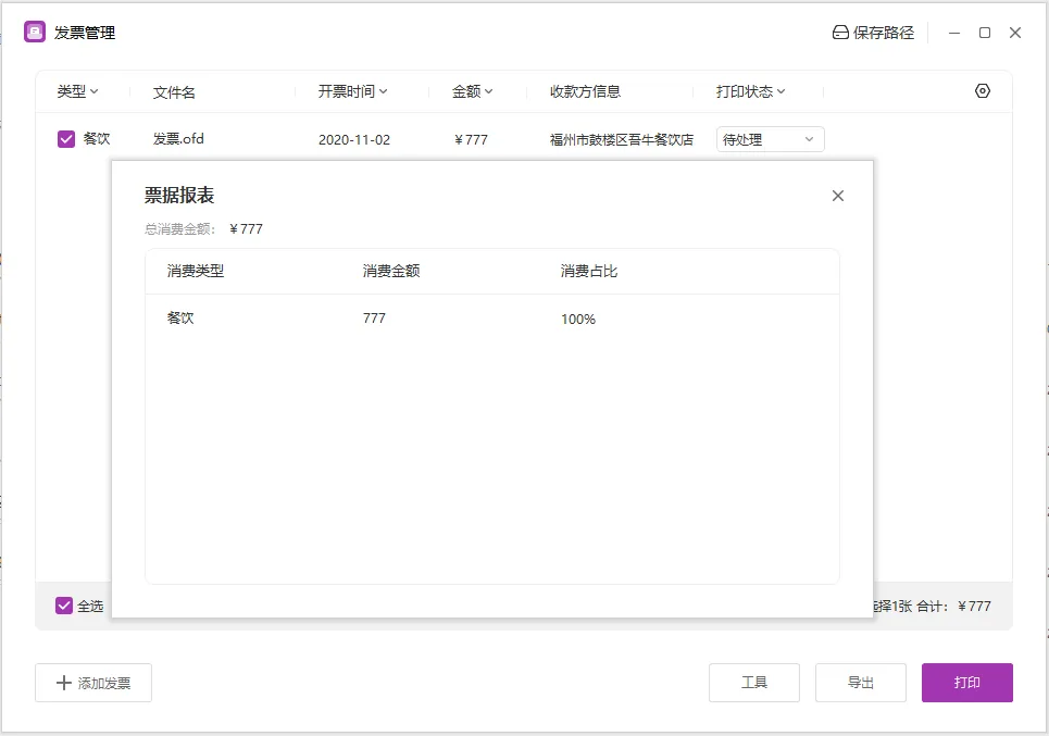 版流一體，它來(lái)了！福昕高級(jí)PDF編輯器專業(yè)版+帶給你全新辦公體驗(yàn)！