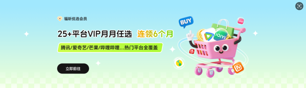 騰訊/愛(ài)奇藝別再一個(gè)個(gè)開(kāi)會(huì)員了！這個(gè)寶藏卡才是追劇黨的終極省錢(qián)秘籍！