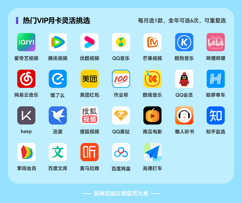 別再原價開會員了！騰訊/愛奇藝/優(yōu)酷超值續(xù)費攻略來了！