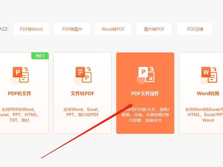 如何將多個文件合并成一個pdf文件？合并pdf文件的具體步驟