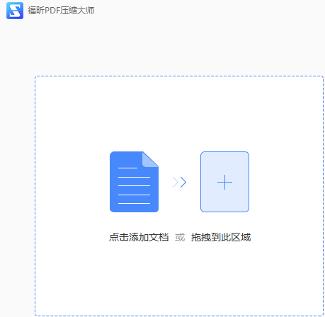 pdf免費優(yōu)質(zhì)壓縮軟件有哪些