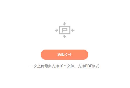 如何對PDF文件進(jìn)行壓縮