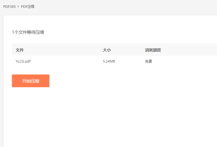 PDF如何實現(xiàn)清晰壓縮