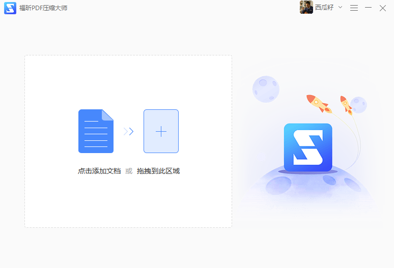有什么免費的PDF軟件