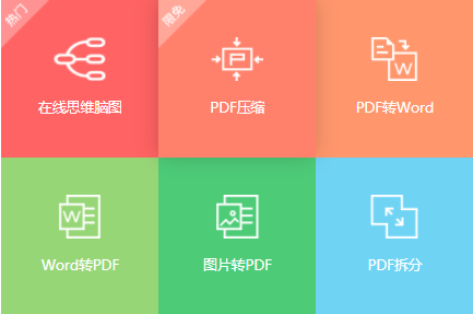 如何將PDF文件在線(xiàn)壓縮
