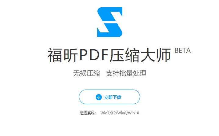 PDF文檔怎么進行壓縮
